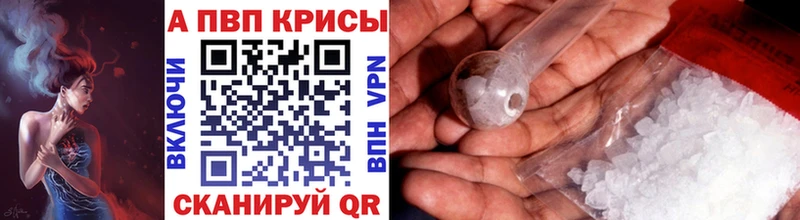 A-PVP кристаллы  где купить наркотик  Зверево 