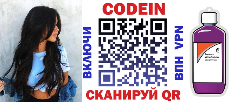 нарко площадка Telegram  Зверево  Кодеиновый сироп Lean напиток Lean (лин)  blacksprut вход 
