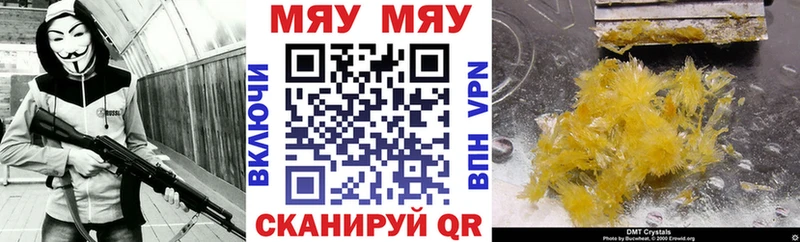 МЕФ кристаллы  shop наркотические препараты  Зверево 