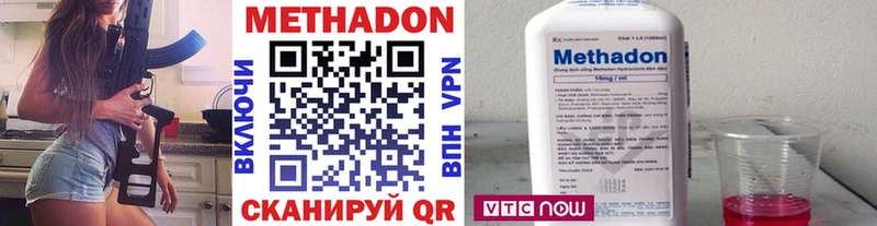 Метадон мёд Зверево